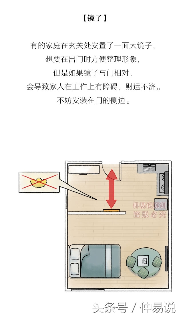 漫画风水之开门见财的4种住宅风水布局方法，做好了风生水起！