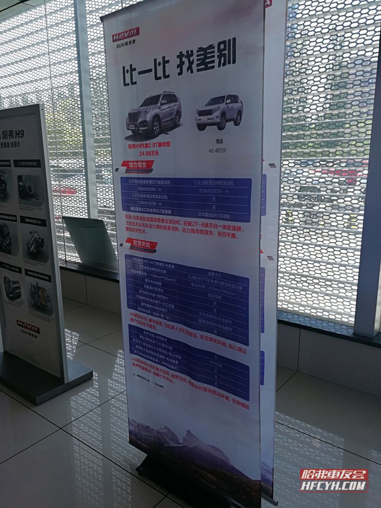 新款哈弗H9提车180天、行驶12800公里二保小记与用车感受分享！