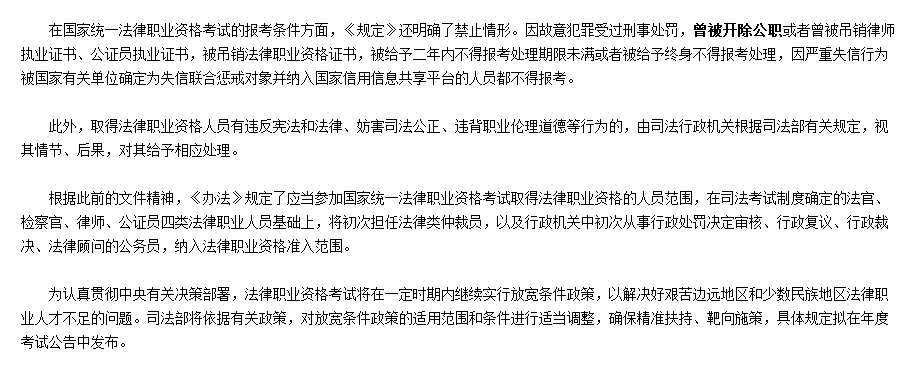 司法考试新规：报名条件有变化，门槛提高！