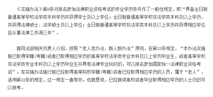 司法考试新规：报名条件有变化，门槛提高！