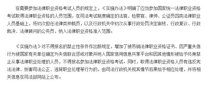 司法考试新规：报名条件有变化，门槛提高！