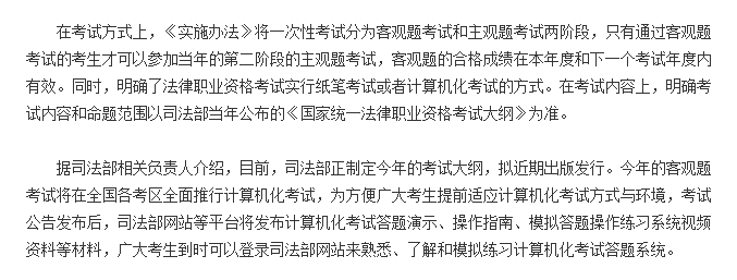 司法考试新规：报名条件有变化，门槛提高！