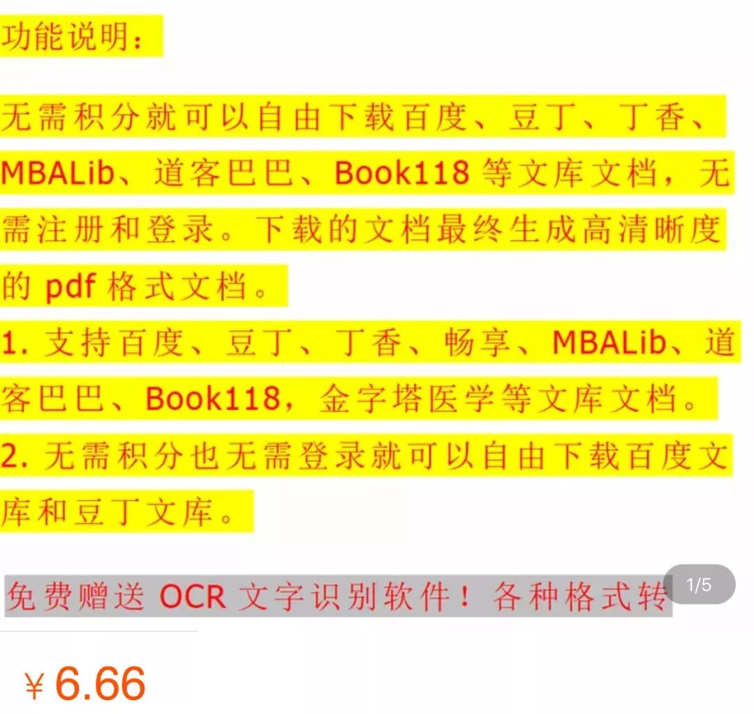 这38个某宝上，不告诉你都不知道有的冷门神器，50元内搞定大部分