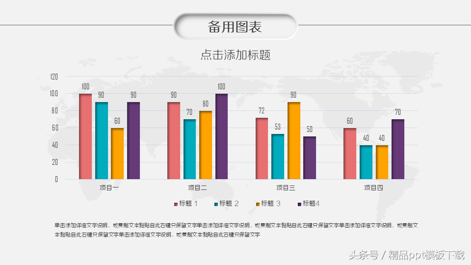 企业文化宣传PPT模板商业项目计划书 企业推介商务汇报产品展示