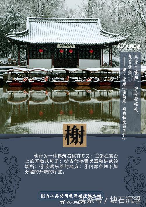 危楼高百尺,手可摘星辰,读懂古诗文中的中国传统建筑!