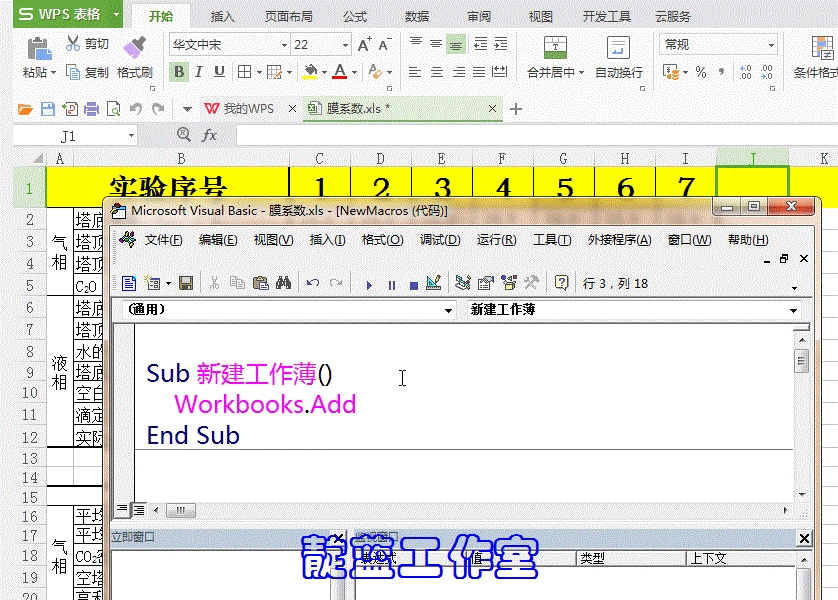 EXCEL VBA常用操作对象汇总（办公室职场必备）