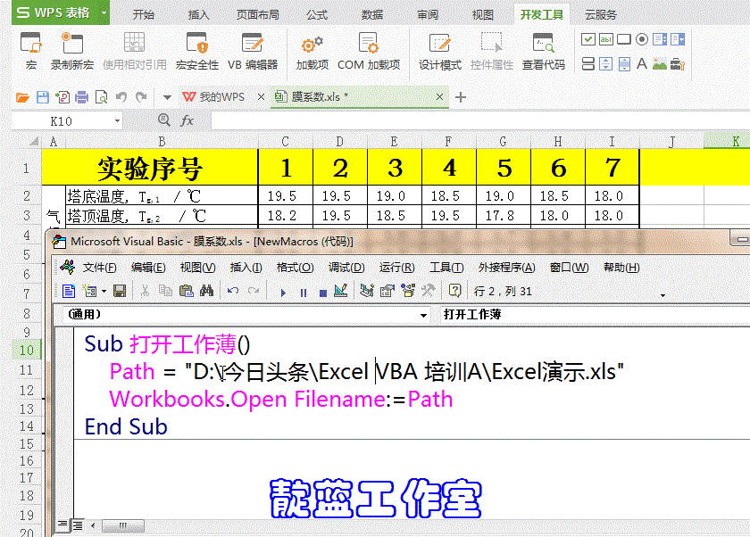 EXCEL VBA常用操作对象汇总（办公室职场必备）