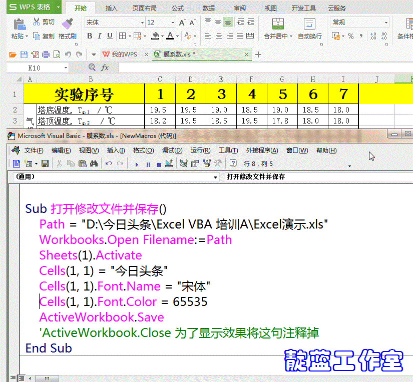 EXCEL VBA常用操作对象汇总（办公室职场必备）