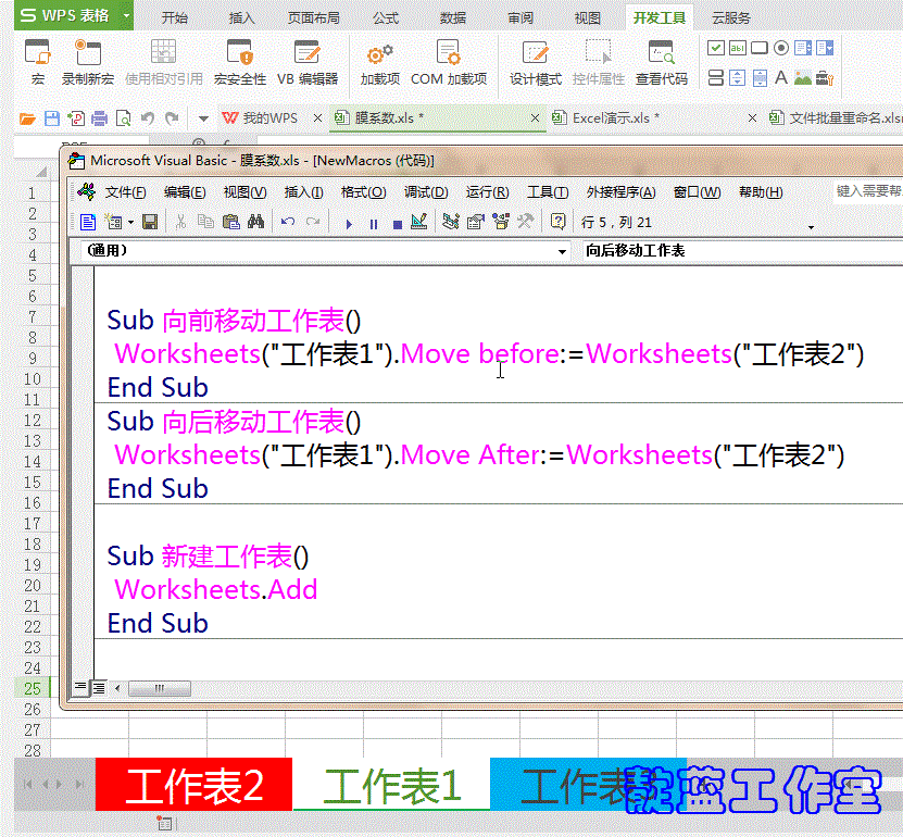 EXCEL VBA常用操作对象汇总（办公室职场必备）