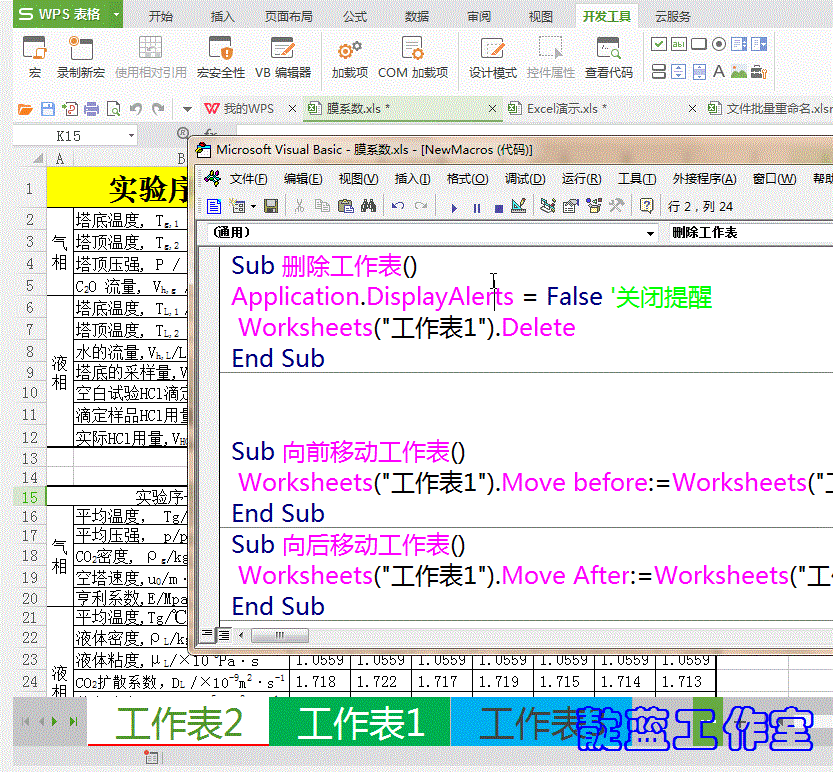 EXCEL VBA常用操作对象汇总（办公室职场必备）