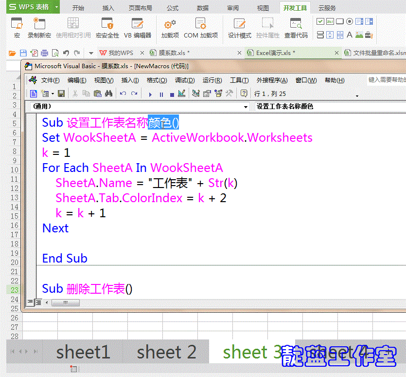 EXCEL VBA常用操作对象汇总（办公室职场必备）
