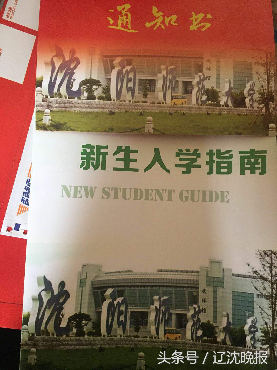 入学8个月 沈阳176名学生不知道学校真名