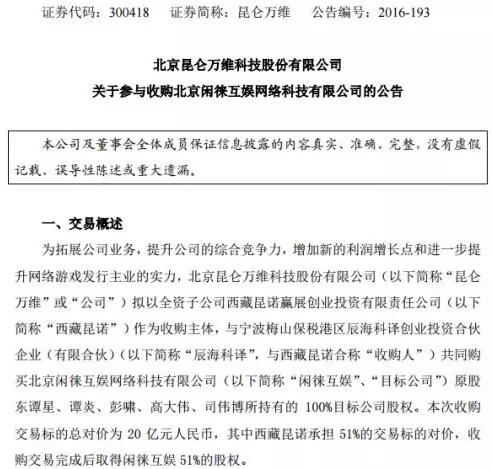 百余款棋牌游戏APP涉赌下架，导致上市公司严重受损