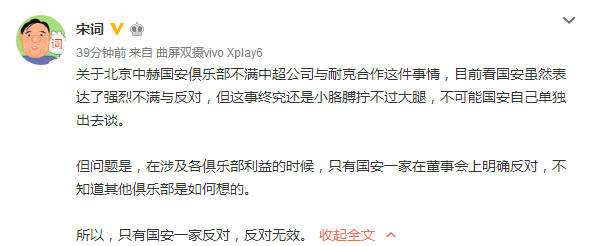 中超球衣左胳膊是什么標(biāo)志（中超球衣贊助方案唯國安站出來反對 盼為俱樂部爭取發(fā)展空間+權(quán)益）