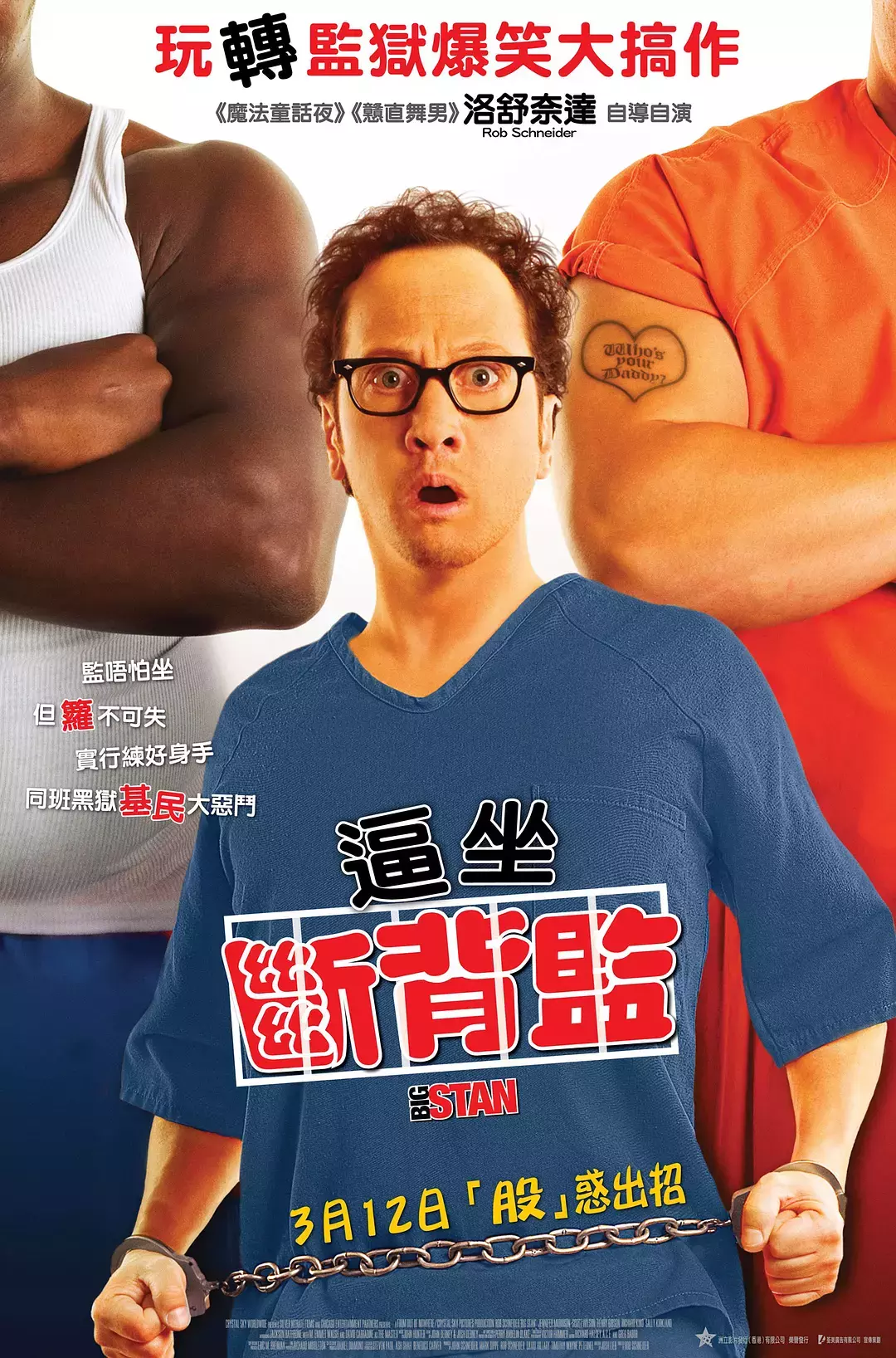 推荐:60部经典监狱电影(下)