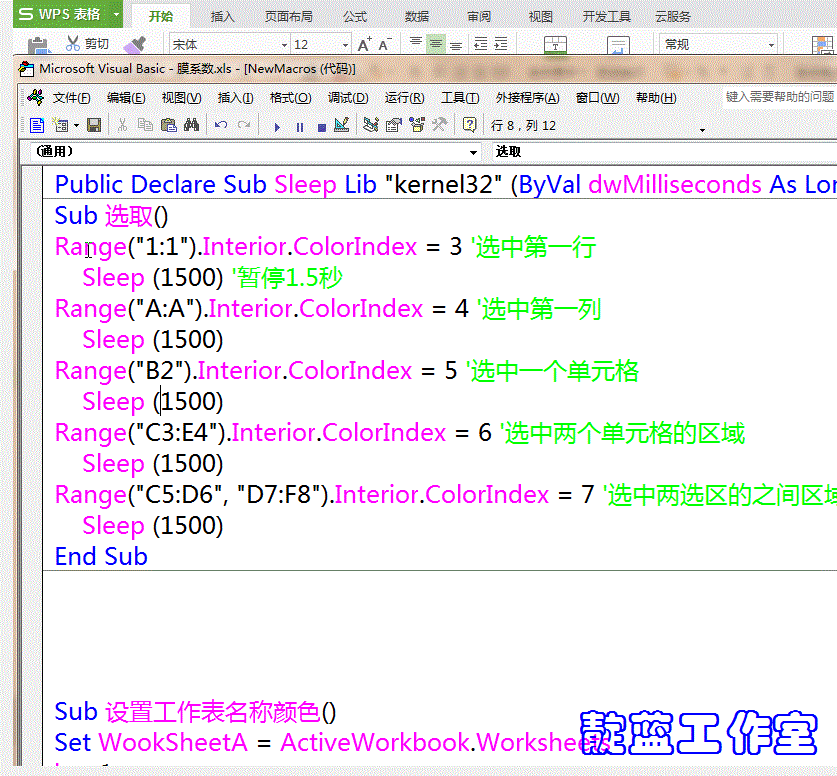 EXCEL VBA常用操作对象汇总（办公室职场必备）