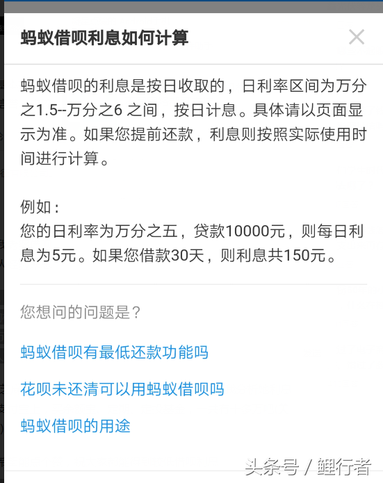 蚂蚁借呗利息每天万分之五，如何操作可以降低至万分之二？