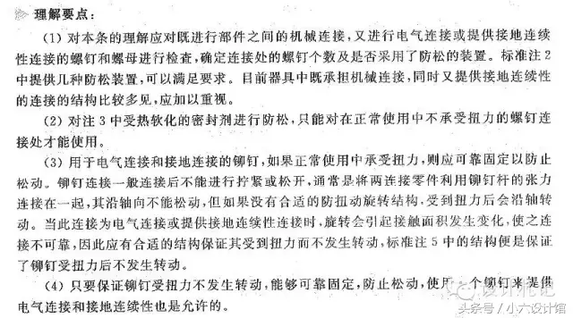 小螺钉有大学问——螺丝相关知识分享