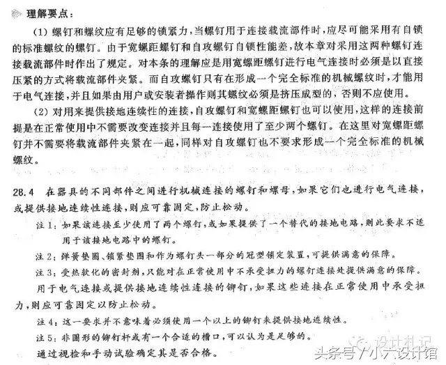 小螺钉有大学问——螺丝相关知识分享