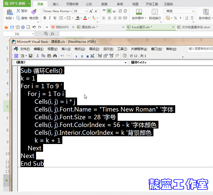 EXCEL VBA常用操作对象汇总（办公室职场必备）