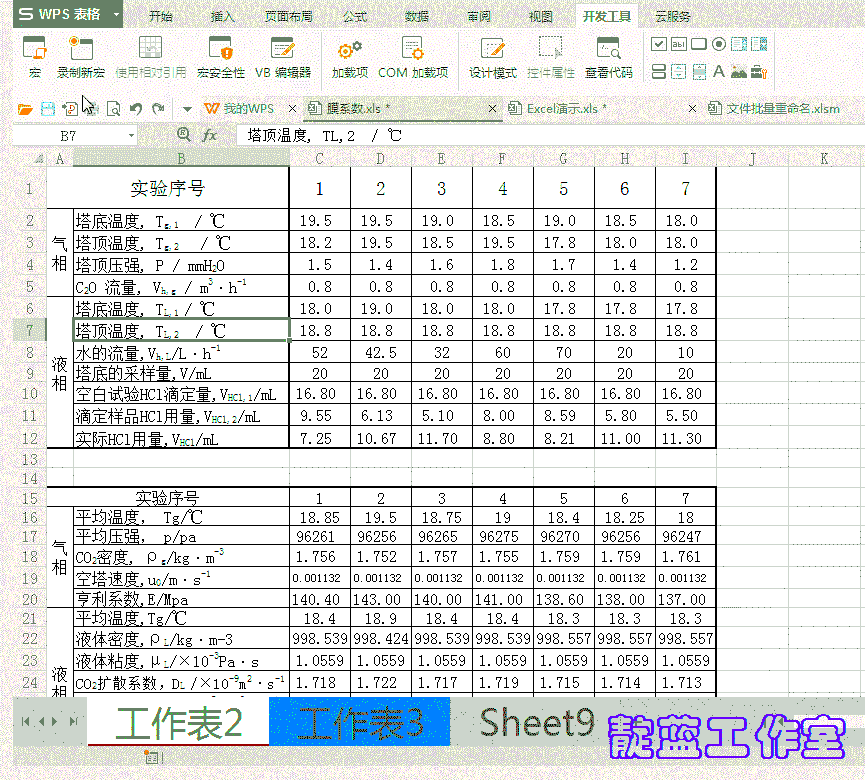 EXCEL VBA常用操作对象汇总（办公室职场必备）