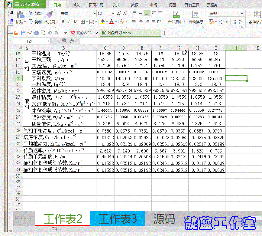 EXCEL VBA常用操作对象汇总（办公室职场必备）