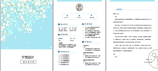 大学生求职信模板（简历模板word应届毕业大学生封面自荐信个人求职简约设计制作）