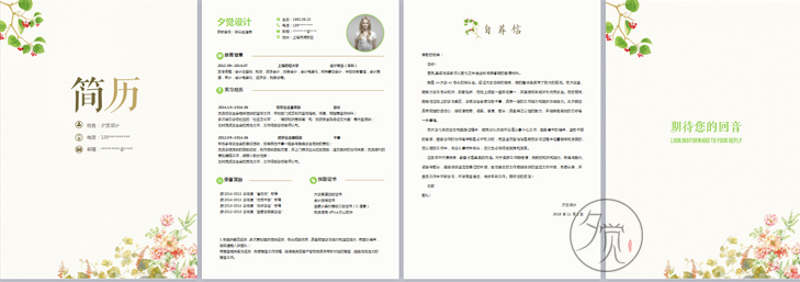 简历模板word应届毕业大学生封面自荐信个人求职简约设计制作