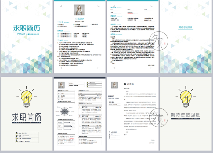 简历模板word应届毕业大学生封面自荐信个人求职简约设计制作