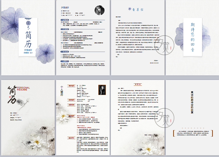 简历模板word应届毕业大学生封面自荐信个人求职简约设计制作