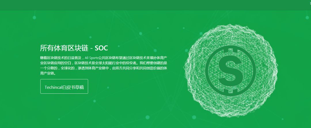 soc币暴涨（soc币前景）-第2张图片-科灵网