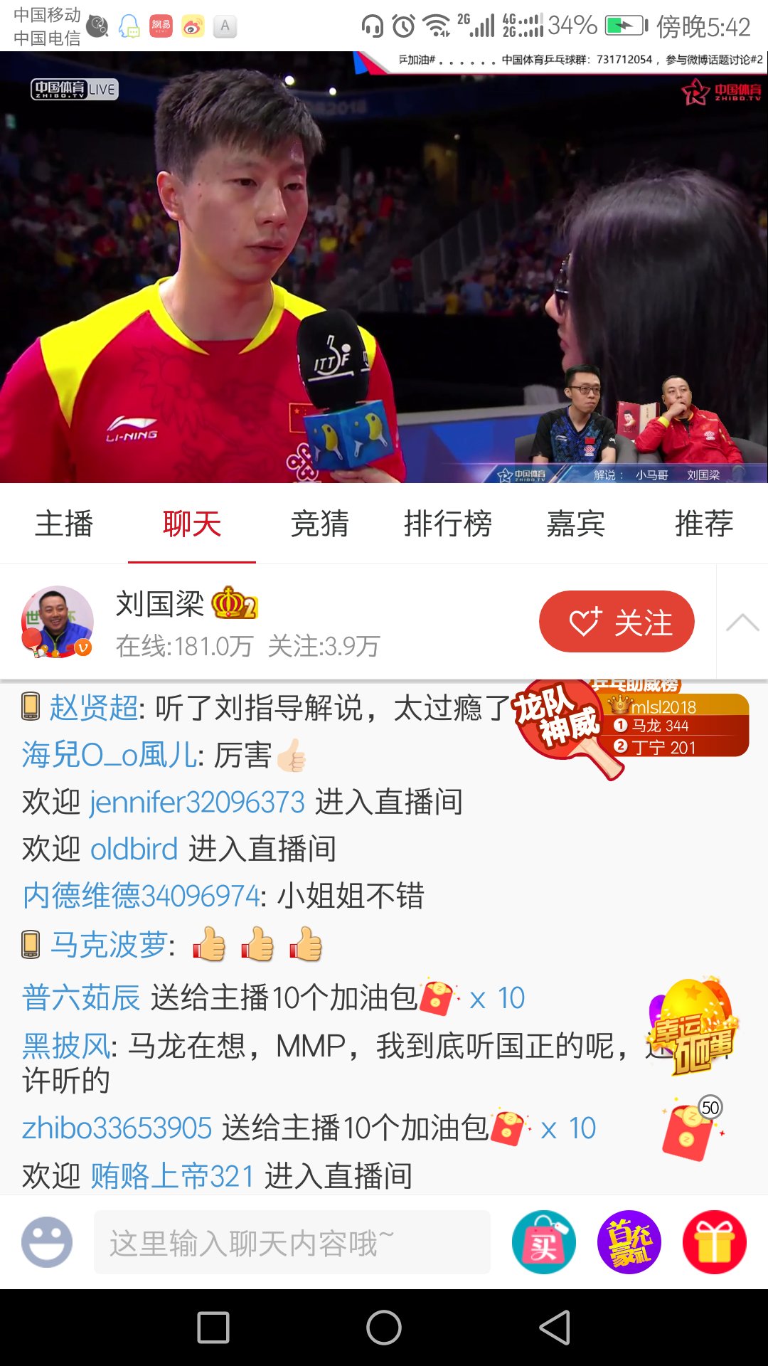 中國隊2比3瑞典（世乒半決賽中國3-0瑞典，馬龍、許昕均橫掃對手，樊振東丟一局）