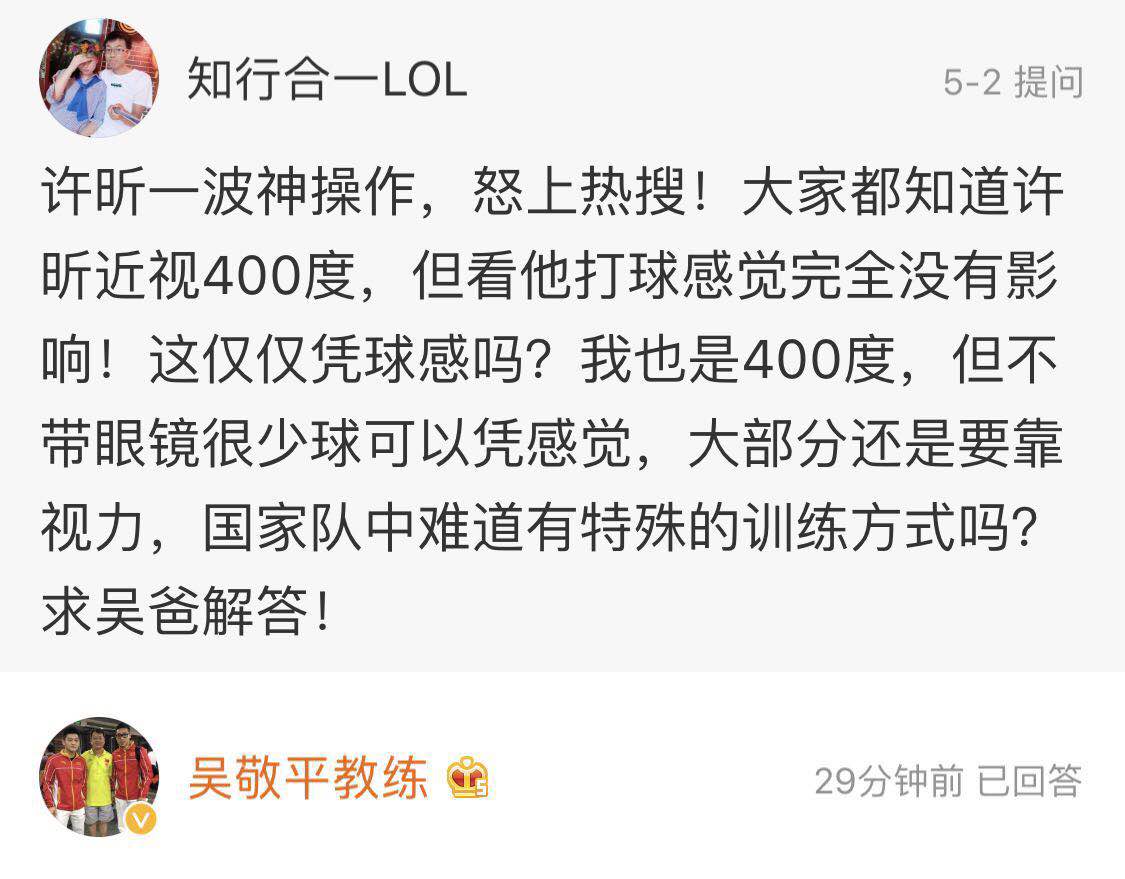 许昕近视几度(近视也能打！中国乒乓球男队功勋教练正面解读许昕“视力问题”)