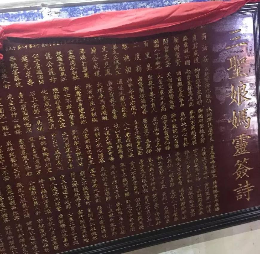 广东潮阳胜前文化妈祖信俗