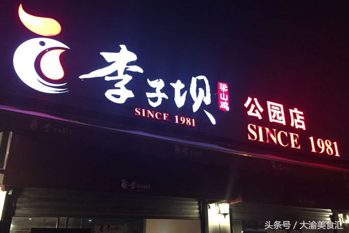 三天三夜都吃不完的重庆骨灰级餐馆都在这里