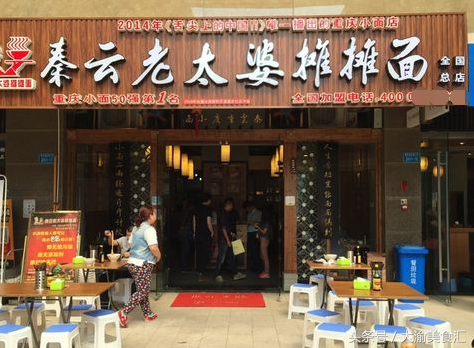 三天三夜都吃不完的重庆骨灰级餐馆都在这里