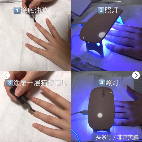 美甲教程｜自学猫眼美甲，原来这么简单！