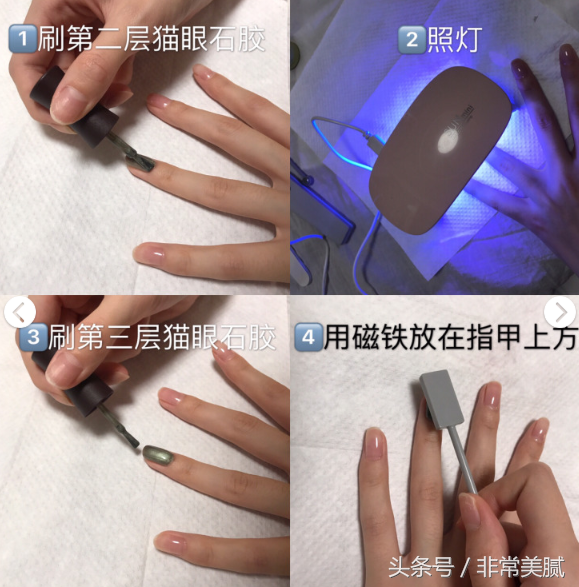美甲教程｜自学猫眼美甲，原来这么简单！