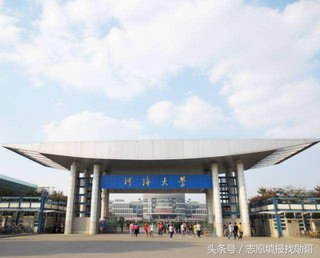 水利专业第一：河海大学，高考录取投档线盘点，勋哥志愿填报数据