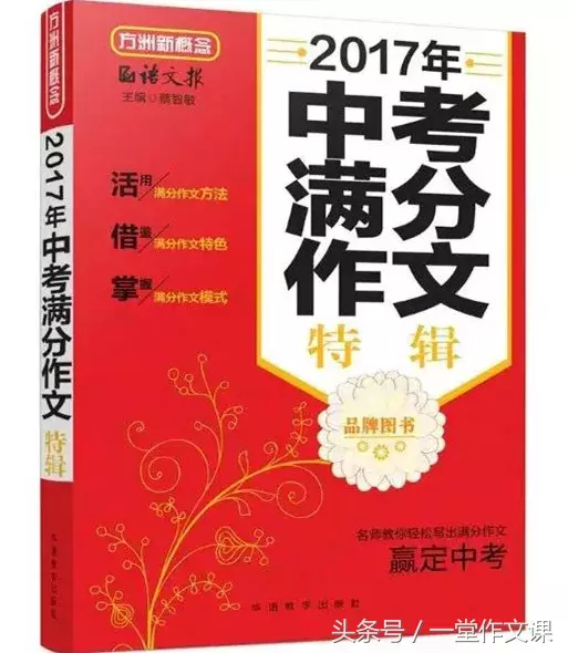 中考满分作文｜2017中考作文真题及范文深度解析（云南昆明卷）