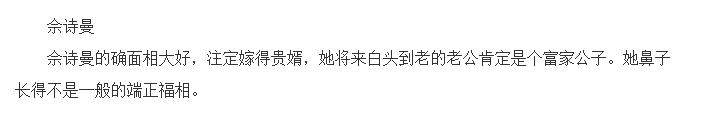 出道被媒体称“缩水刘嘉玲”, 相师说她面相好将来必嫁贵婿