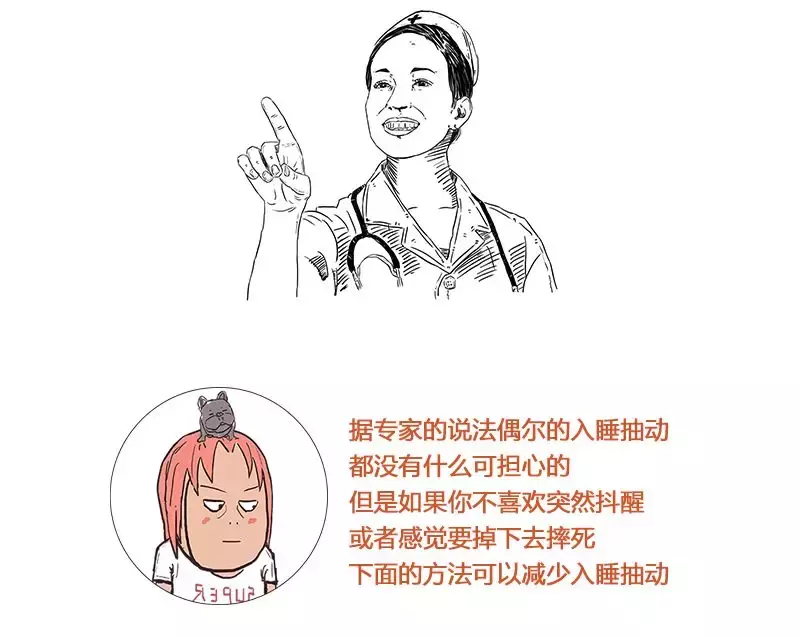 孩子睡觉总是抽动是怎么回事，该如何解决？趣味漫画告诉你