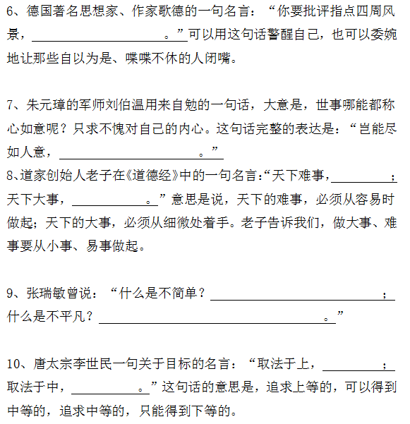 惭愧！这些名人名言测试题及格的人很少！