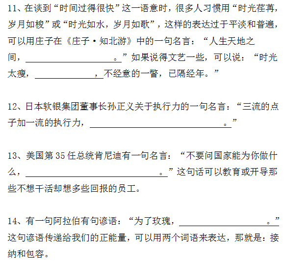 惭愧！这些名人名言测试题及格的人很少！