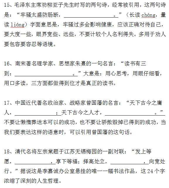 惭愧！这些名人名言测试题及格的人很少！