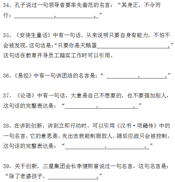 惭愧！这些名人名言测试题及格的人很少！