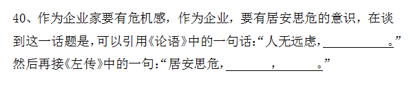 惭愧！这些名人名言测试题及格的人很少！