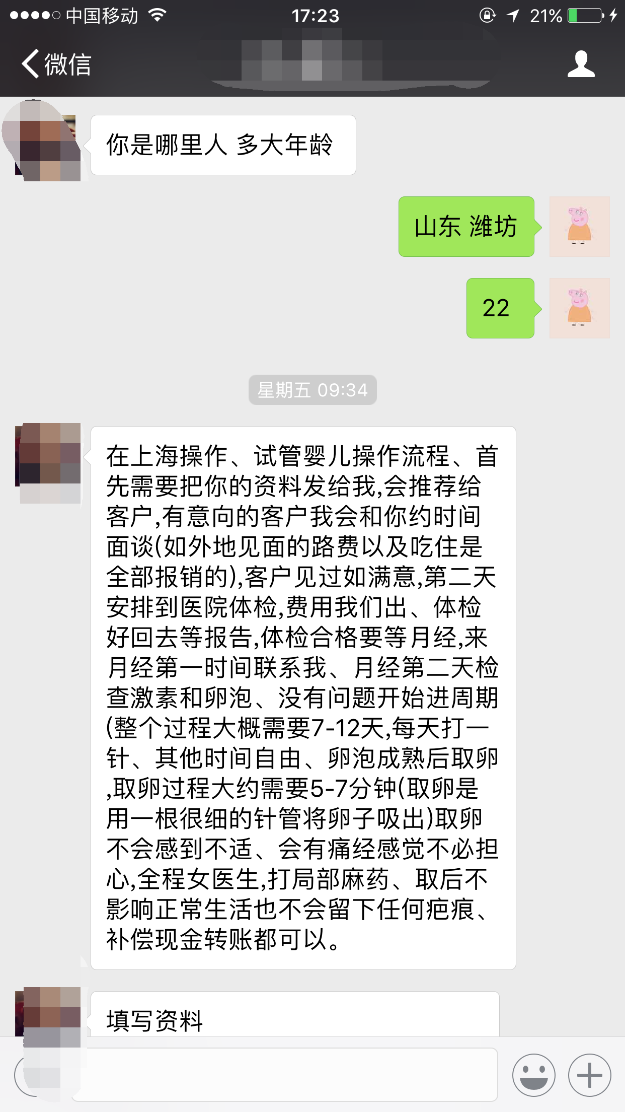 暗访潍坊高校捐卵市场，女大学生卖卵，明码标价，20颗至少2万元