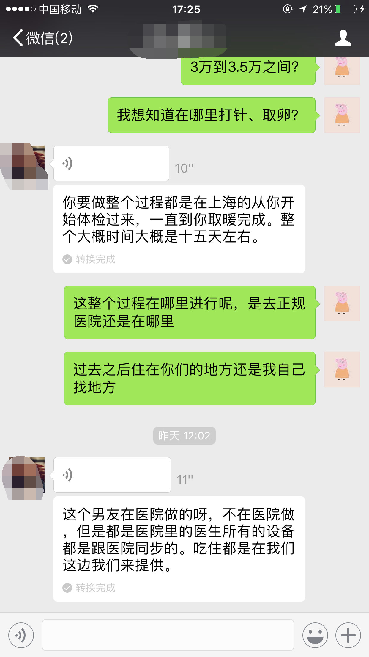 暗访潍坊高校捐卵市场，女大学生卖卵，明码标价，20颗至少2万元