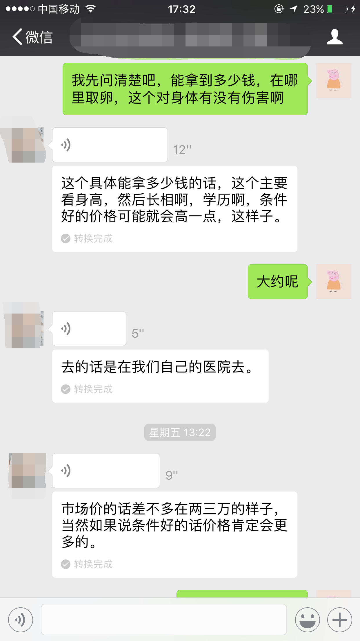 暗访潍坊高校捐卵市场，女大学生卖卵，明码标价，20颗至少2万元